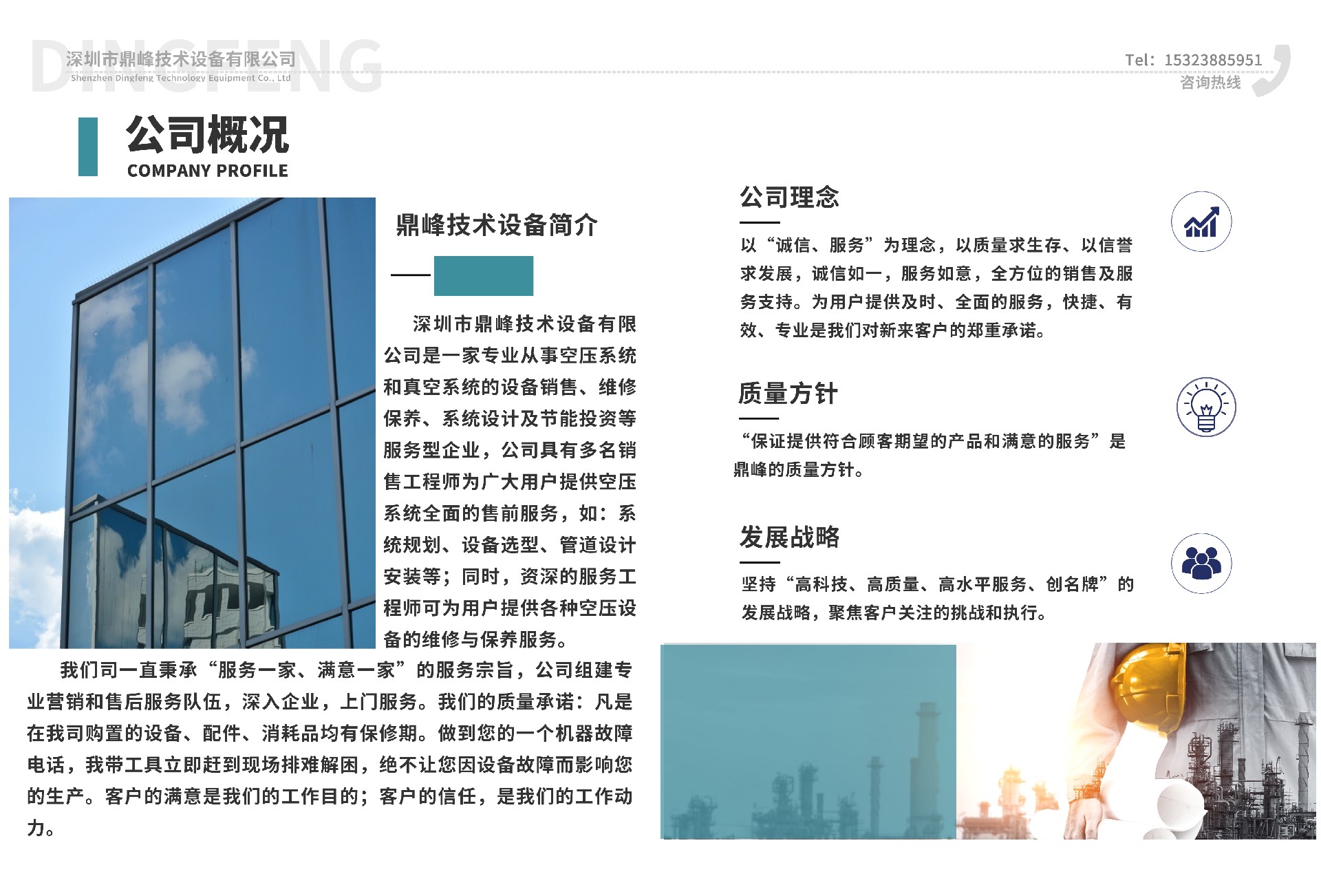 變頻空壓機的良好發(fā)展前景